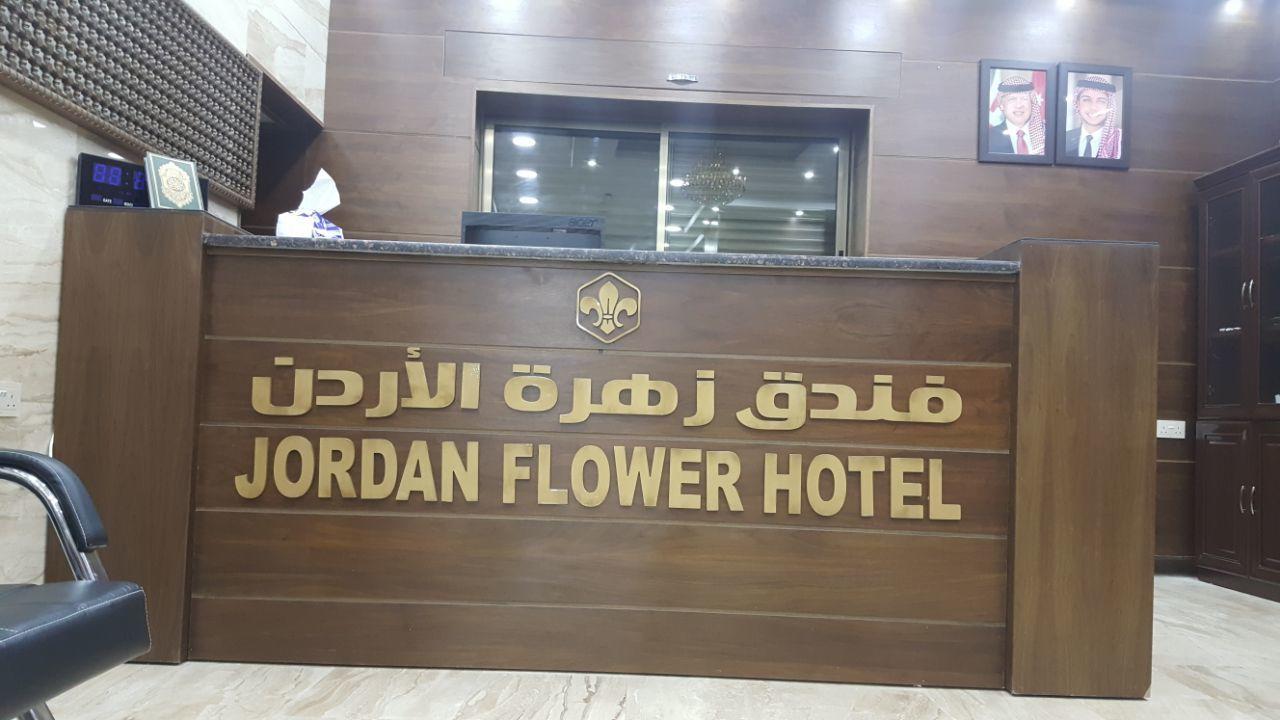 Jordan Flower Hotel Akaba Zewnętrze zdjęcie
