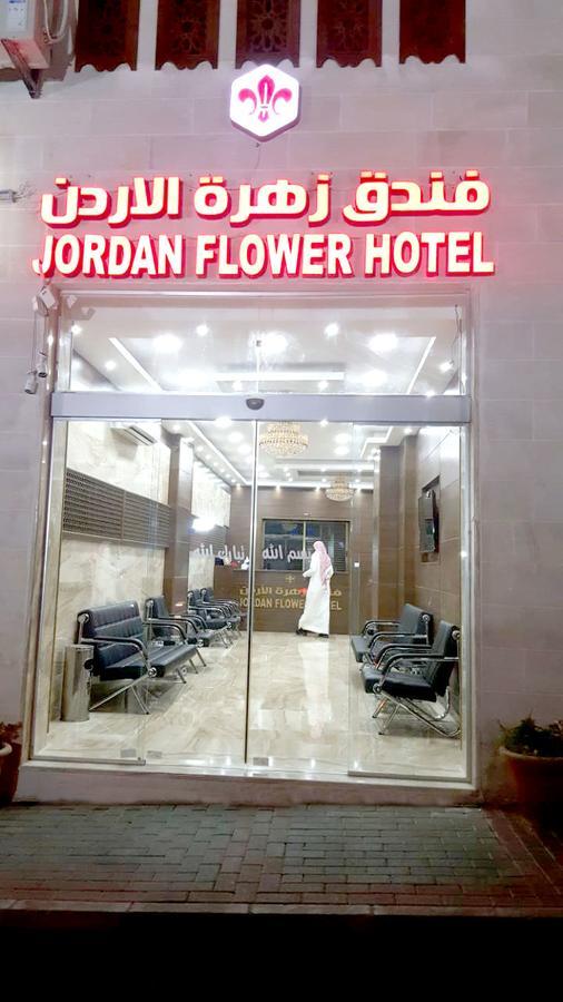 Jordan Flower Hotel Akaba Zewnętrze zdjęcie